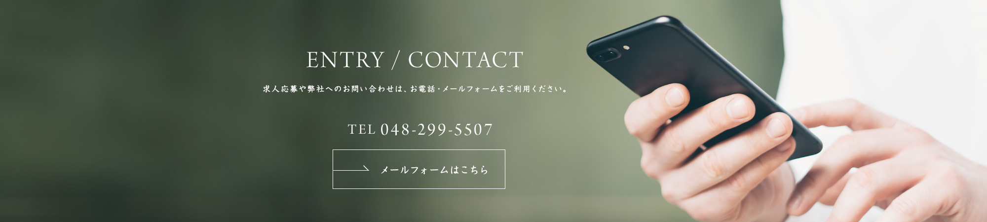 banner_contact_full